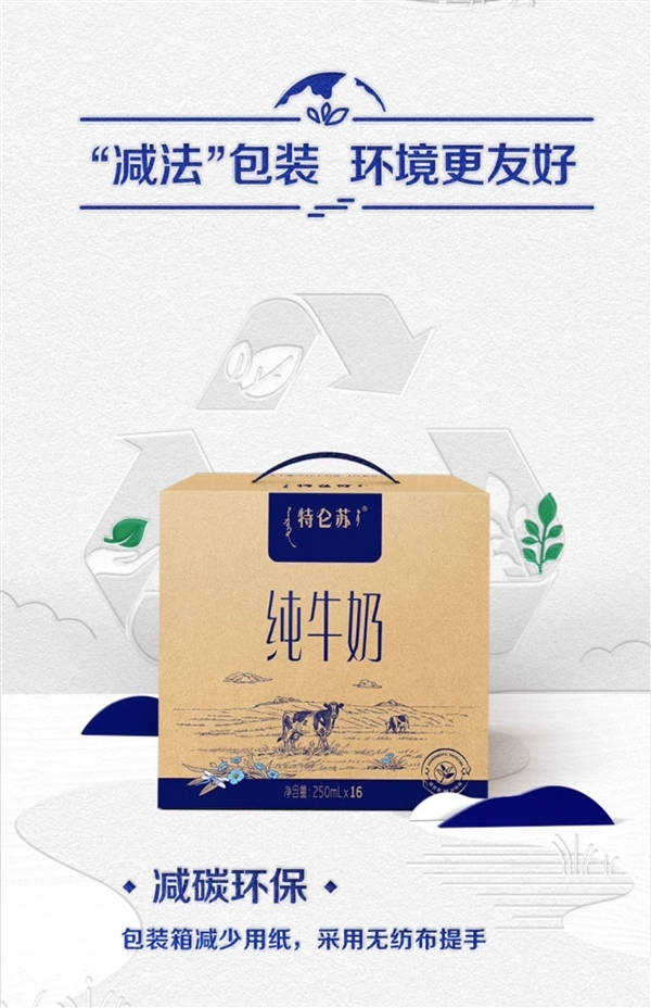全脂/低脂可选：特仑苏纯牛奶2.7元/盒发车（商超6元）
