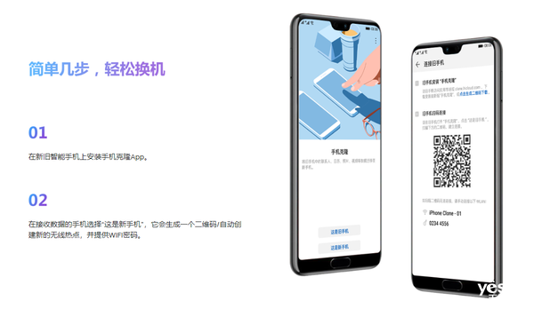 从iPhone转为华为Mate 60系列：这份手机数据搬家指南请收好