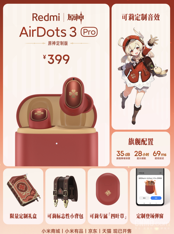 哈利·波特手机未发先火 Redmi出过的联名款还有它们