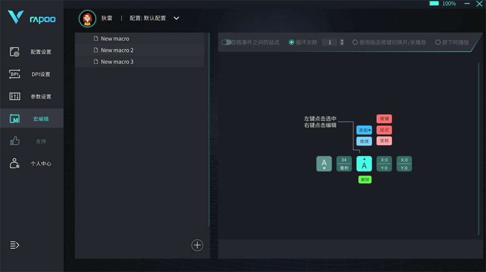 雷柏VT9 Pro鼠标：游戏与办公的完美结合(图18)