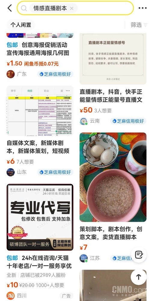 315全景观察:深情主播“连哄带骗” 爸妈的钱就没了