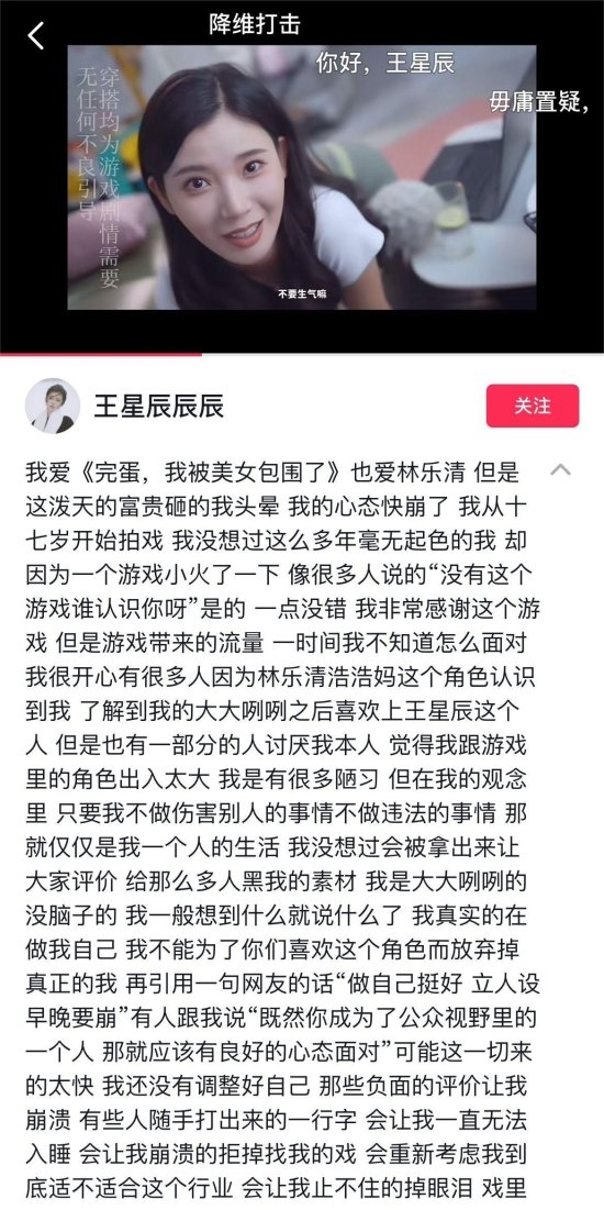 《完蛋！我被美女包围了！》林乐清演员：服装搭配是角色需要