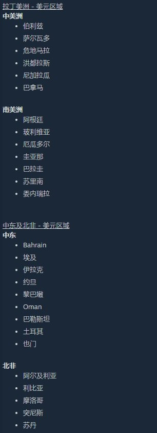 Steam土耳其阿根廷区将改用美元定价 11月20日实施