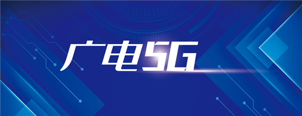 中国广电“192”号段诈骗电话开卡团伙被打掉：涉案金额超1亿！