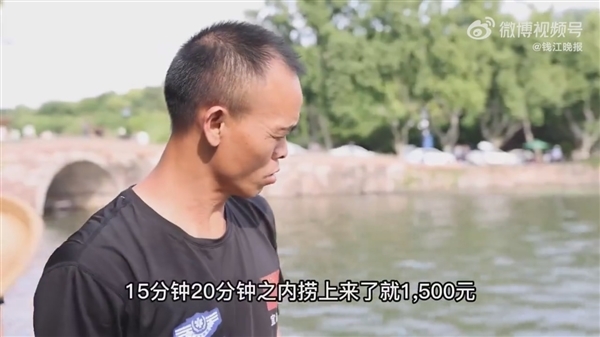 男子在西湖捞手机日入约一万!官方回应:不是景区工作人员