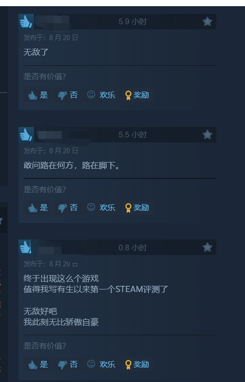 《黑神话：悟空》口碑大爆：Steam 95%好评如潮