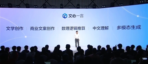 百度:文心一言发布首日签约5家客户 已有6.5万家企业申请测试