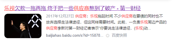 每周只上班4天半！乐视居然成了“反卷斗士”