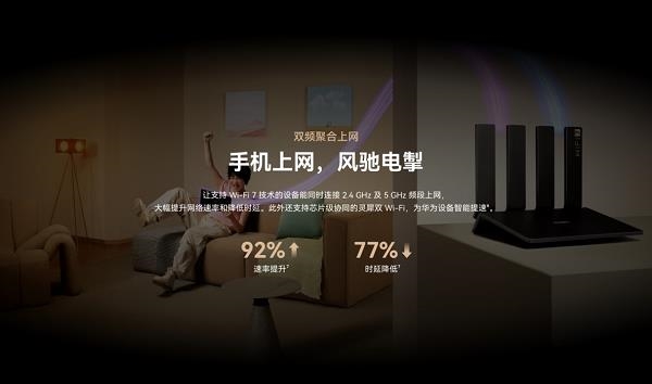 华为路由 BE3 Pro系列开售：推动Wi-Fi 7从此走进千家万户