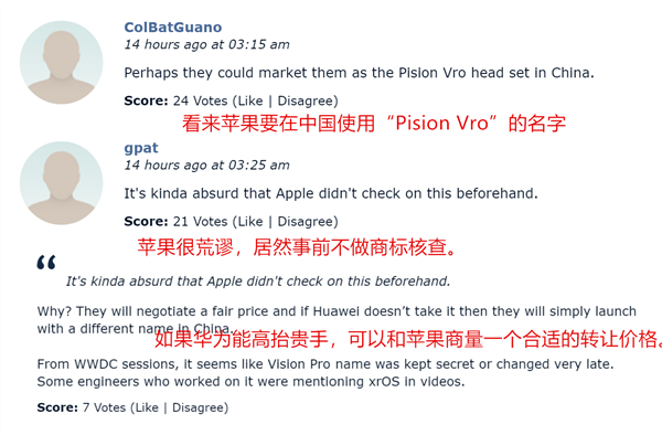 因为一个名字 苹果被华为“卡脖子”了