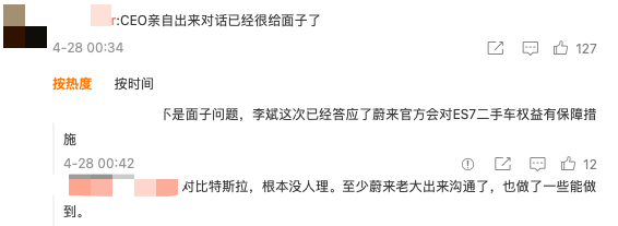 李斌罕见强硬回击用户:给不了补偿权益 骂我都接受