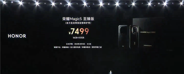 至臻版7499元 荣耀Magic5系列旗舰手机价格公布:五大技术爆发
