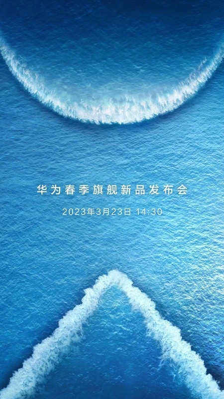 换新机 该等华为P60？来看看近期新机发布会汇总！