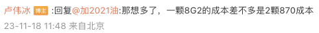 全系2K屏+金属中框！红米K70系列曝光：性价比杀疯了！