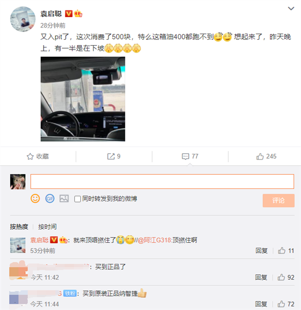 纳智捷当街加油 车主现身说法:从郑州到广州加了5次