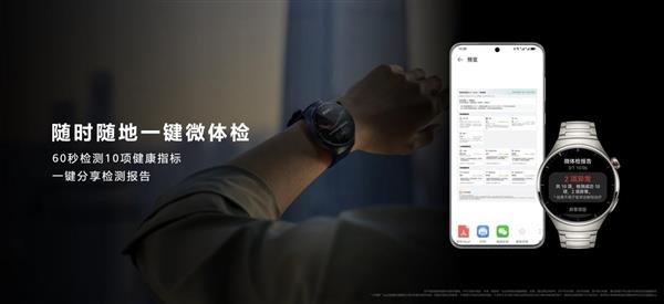 华为闯入智能穿戴无人区：将开启下一个十年征程