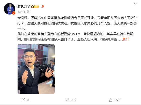 腾势香港九龙旗舰店正式开业！D9已获近千台订单