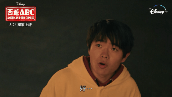 5月24日全集上线!《西游ABC》最新中文预告:杨紫琼观音、吴彦祖美猴王