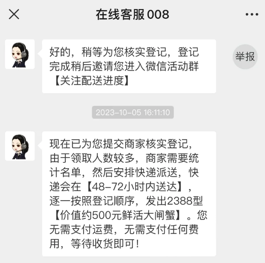 你还没吃上大闸蟹 骗子们的蟹卡就已经把大闸蟹玩明白了