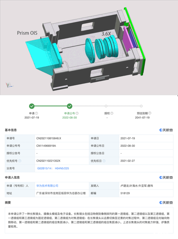 经销商大量订货!看华为P60这影像实力遥遥领先