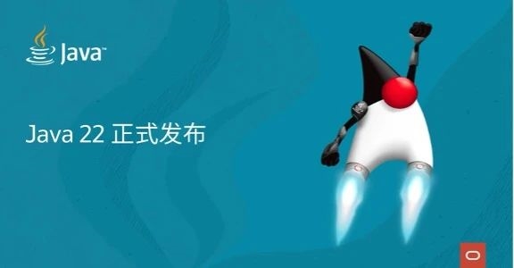 Java 22、JDK 22正式发布！带来数千种改进