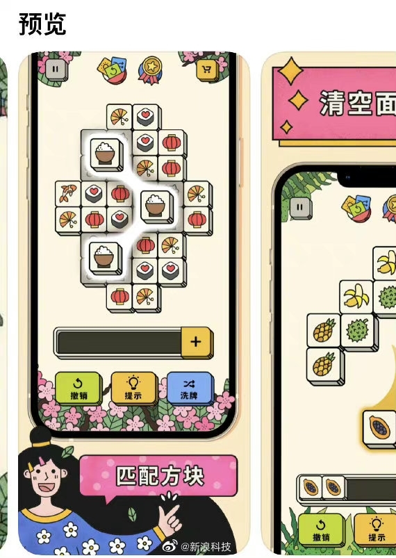 《羊了个羊》被通报:涉欺骗误导强迫用户!曾被吐槽广告多