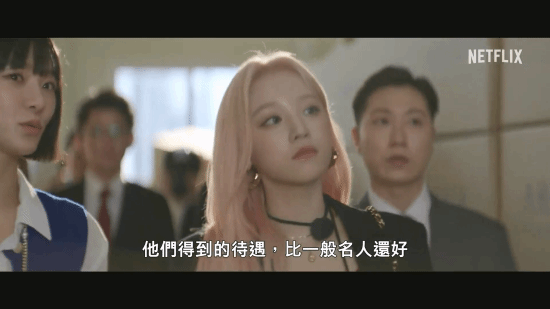 美女云集!网飞韩剧《绝世网红》中字预告首曝:宋雨琦客串