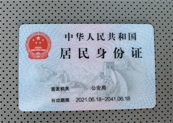 上海可用手机自助拍身份证照片了:通过微信小程序上传!
