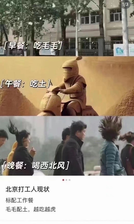 全国4亿人集体“吃土”?沙尘暴持续下该如何保命