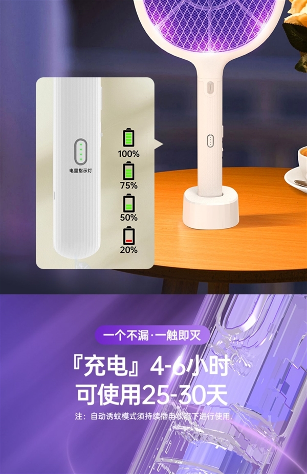 家用强力灭蚊!雅格充电电蚊拍10.9元起狂促