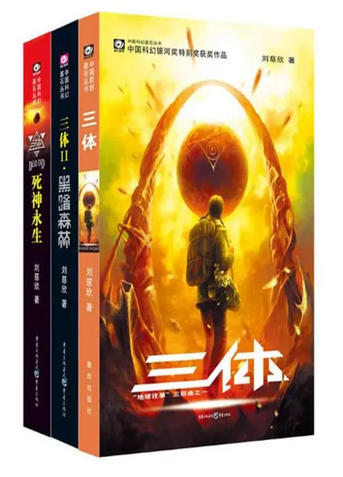 《三体》动画爆火 “三体宇宙”能成中国版“漫威宇宙”吗？