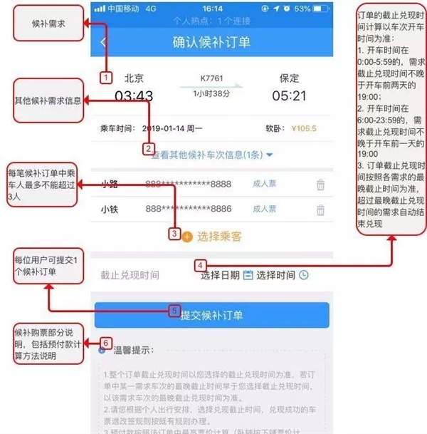 今年抢火车票比往年更难！12306回应：建议抢不到票立即候补