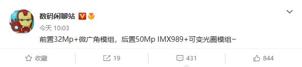 或四月发布!小米13 Ultra要上白色背壳 陶瓷继续缺席