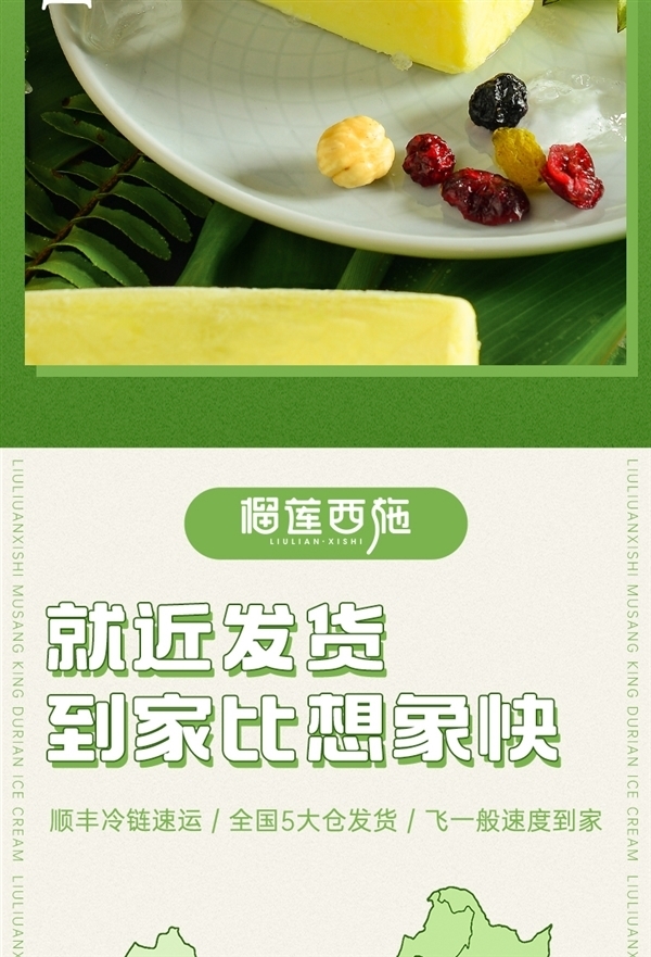 马来西亚原装进口:猫山王榴莲雪糕4元/支狂促