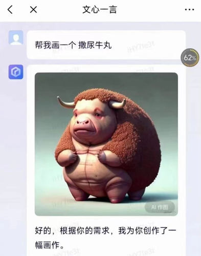 百度AI画出的中国菜越看越瘆人:鱼香肉丝都变异了