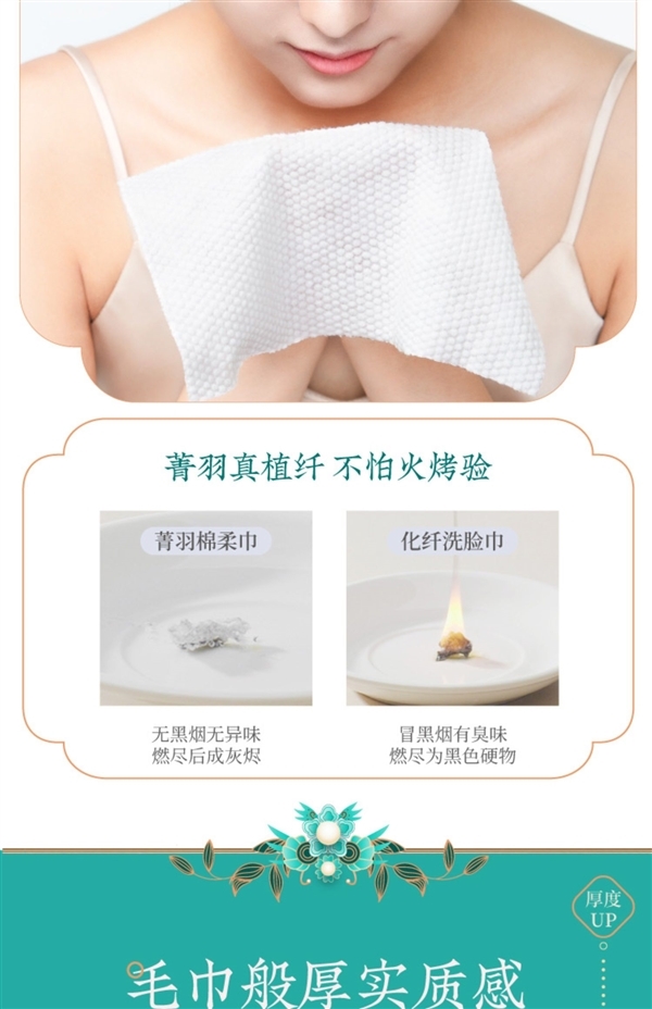 不怕有味儿 比毛巾划算：云南白药洗脸巾0.06元/张狂促