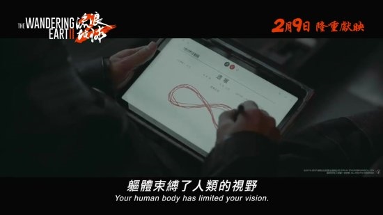 明天上映!《流浪地球2》发布港版预告片:MOSS竟然说英文
