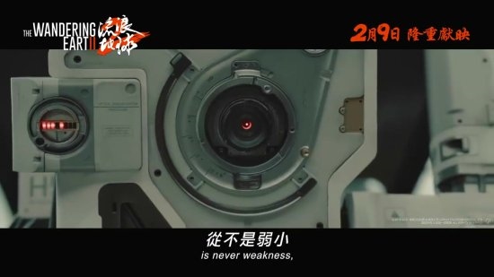 明天上映!《流浪地球2》发布港版预告片:MOSS竟然说英文