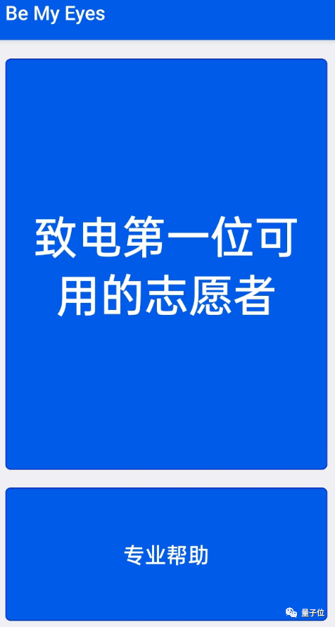 GPT-4刚发布就有手机APP接入 上传照片视频一键解读