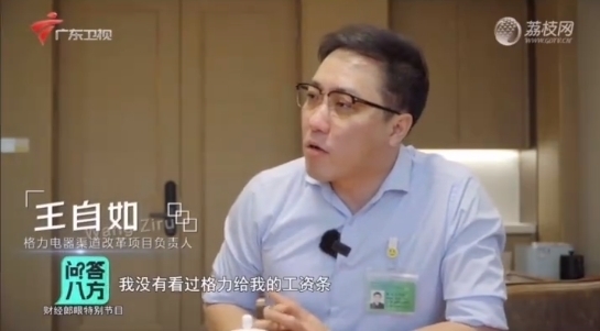 孟羽童自曝在清华演讲！曾被视为董明珠“接班人” 与格力不欢而散