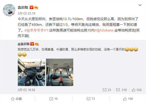 纳智捷当街加油 车主现身说法:从郑州到广州加了5次
