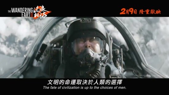 明天上映!《流浪地球2》发布港版预告片:MOSS竟然说英文