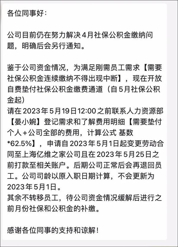 两月前刚说“复工复产”：报道称爱驰汽车上海总部已人去楼空