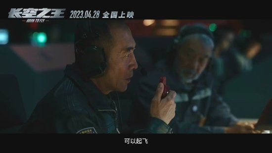 4月上映!《长空之王》新预告出炉:王一博驾驶歼20一飞冲天