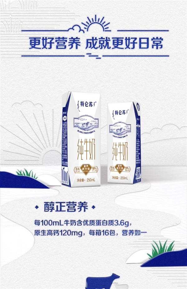 全脂/低脂可选：特仑苏纯牛奶2.7元/盒发车（商超6元）