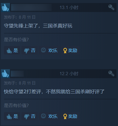 《守望先锋2》上线Steam：中国玩家终于可以找暴雪报仇了