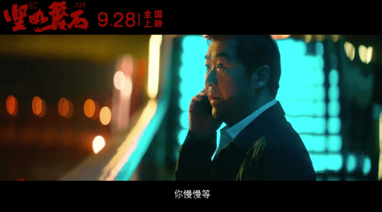张艺谋《坚如磐石》公布预告：限制级场面挑战感官