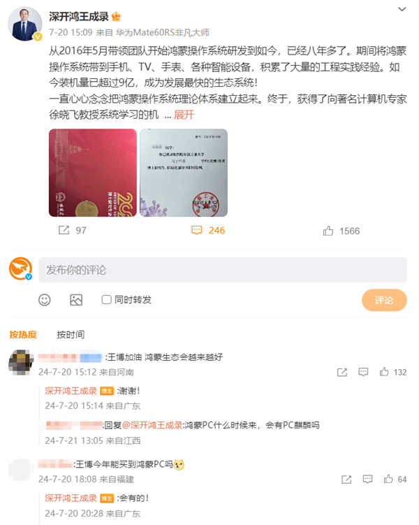 比Windows漂亮！华为终端客服回应鸿蒙PC：具体时间建议关注官方信息