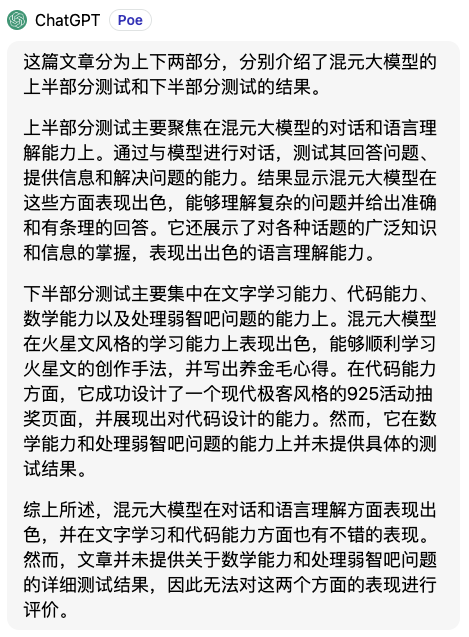 腾讯大模型的绝活 居然是发布会上没吹的写代码？