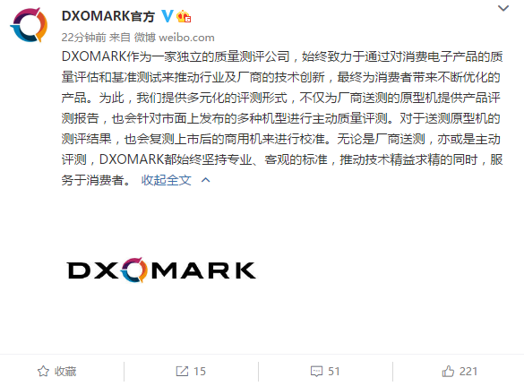 DXO公布小米13 Pro影像分数:136分 位列全球16名